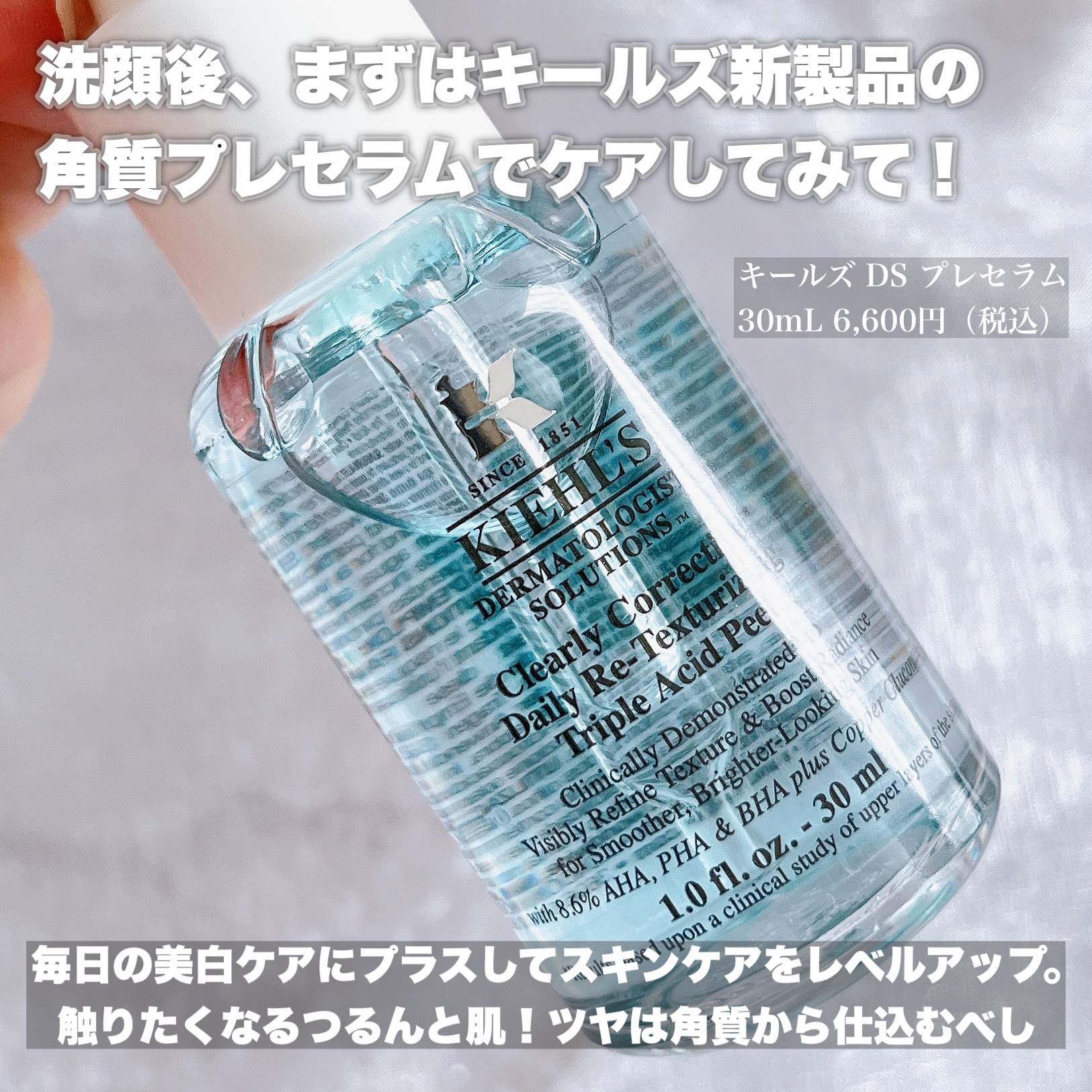 キールズ DS クリアリーブライト エッセンス[医薬部外品]/Kiehl's/美容液を使ったクチコミ（3枚目）