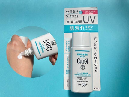 潤浸保湿 UVローション/キュレル/日焼け止めローションを使ったクチコミ(1枚目)