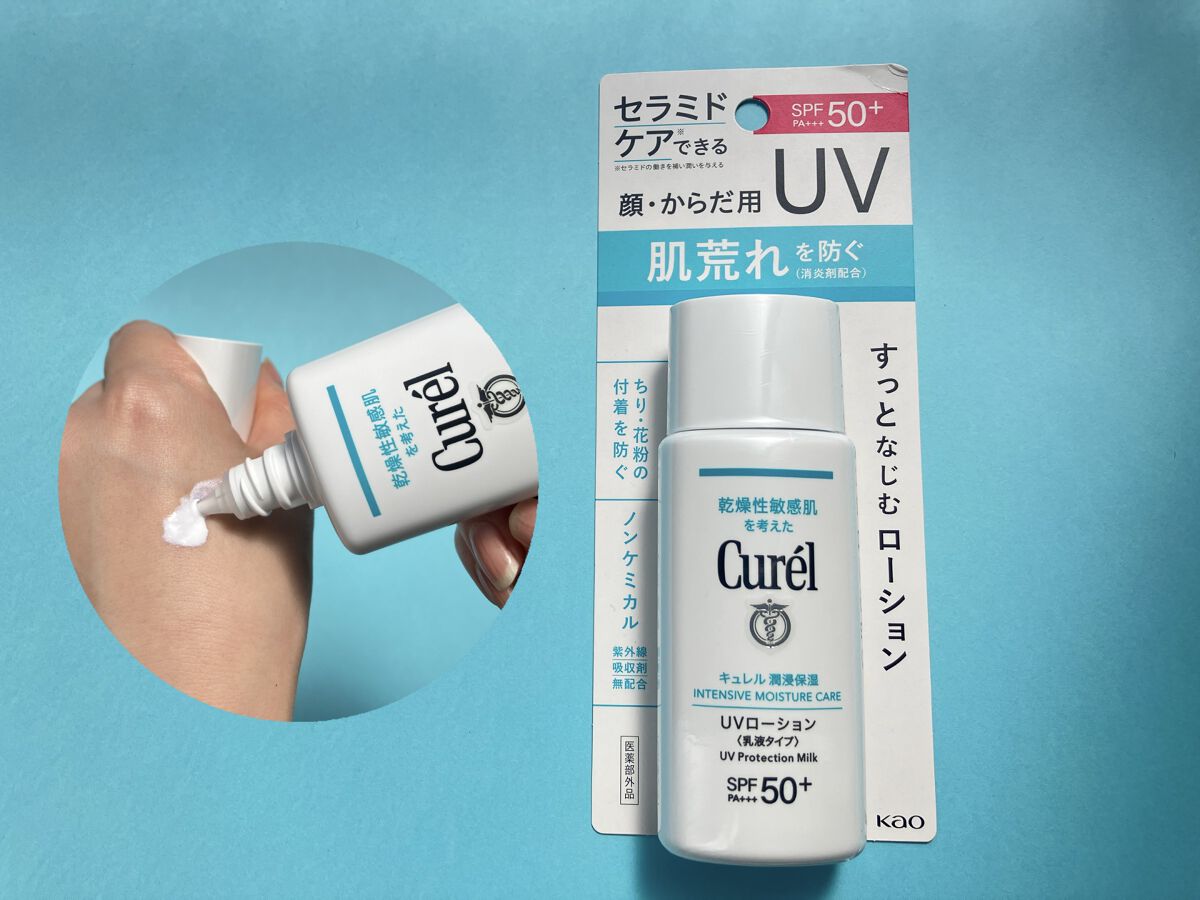 潤浸保湿 UVローション/キュレル/日焼け止めローションを使ったクチコミ（1枚目）