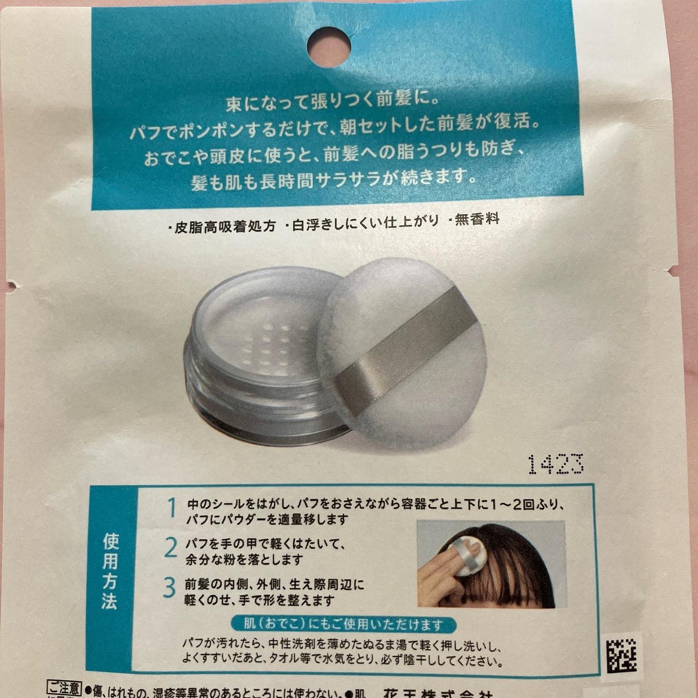 前髪リセットパウダー/リーゼ/その他スタイリングを使ったクチコミ(4枚目)