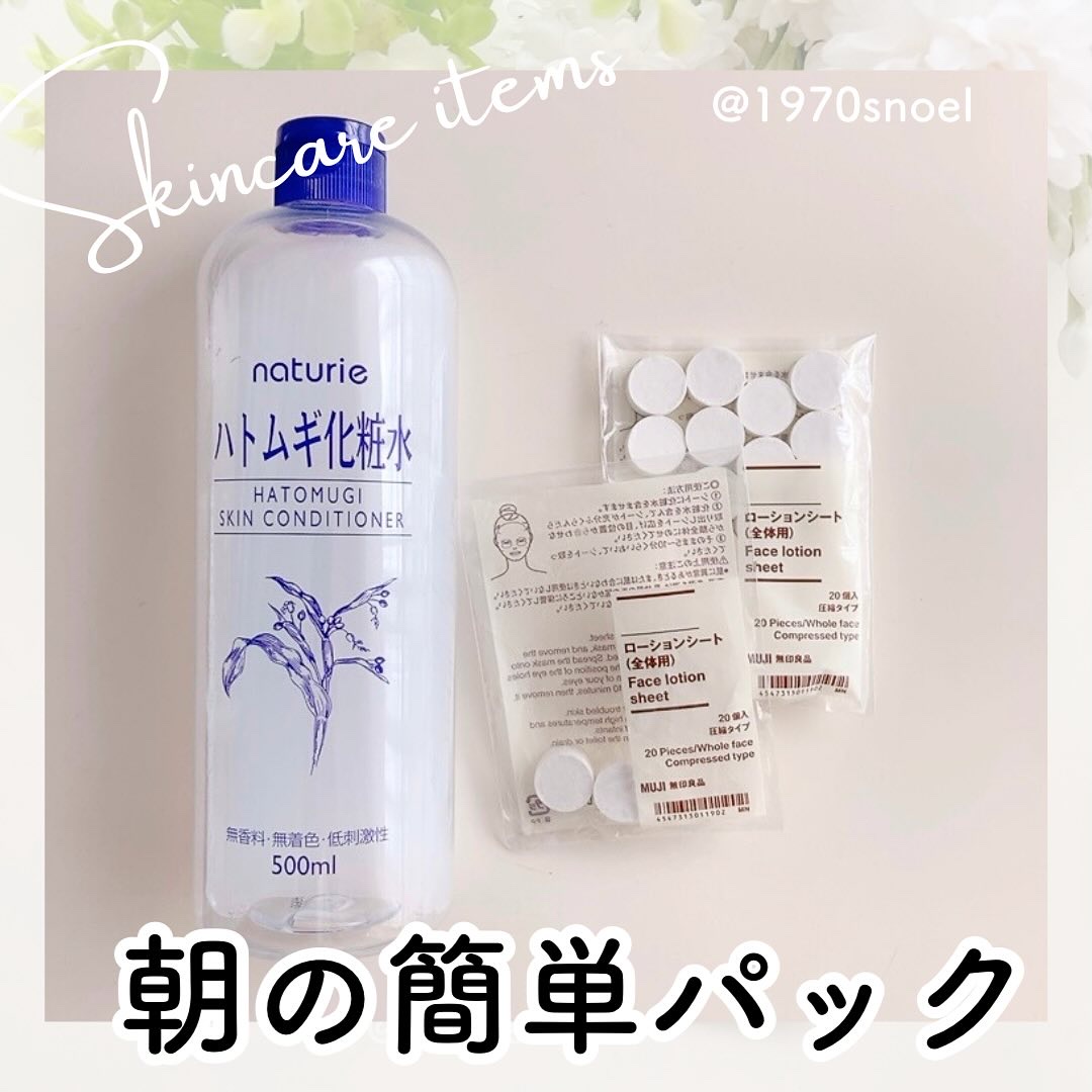 ローションシート（全体用）/無印良品/その他スキンケアグッズを使ったクチコミ（1枚目）