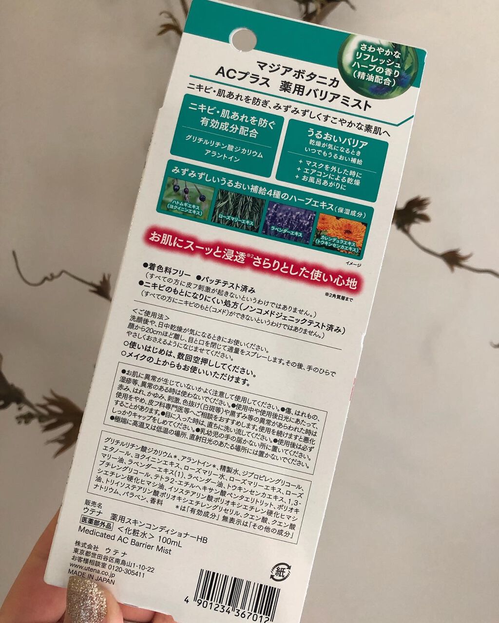 AC+ 薬用バリアミスト/マジアボタニカ/ミスト状化粧水を使ったクチコミ(3枚目)