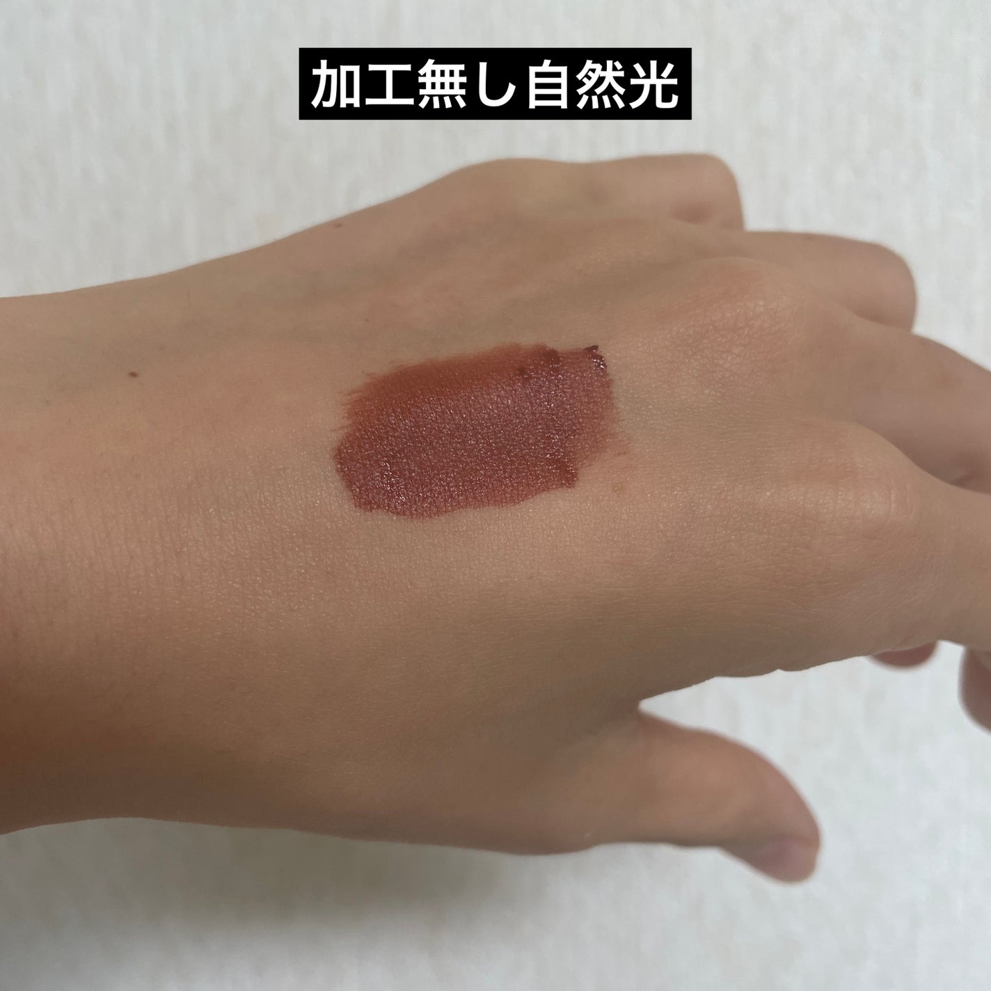 アディクション ザ マット リップ リキッド/ADDICTION/口紅を使ったクチコミ(2枚目)