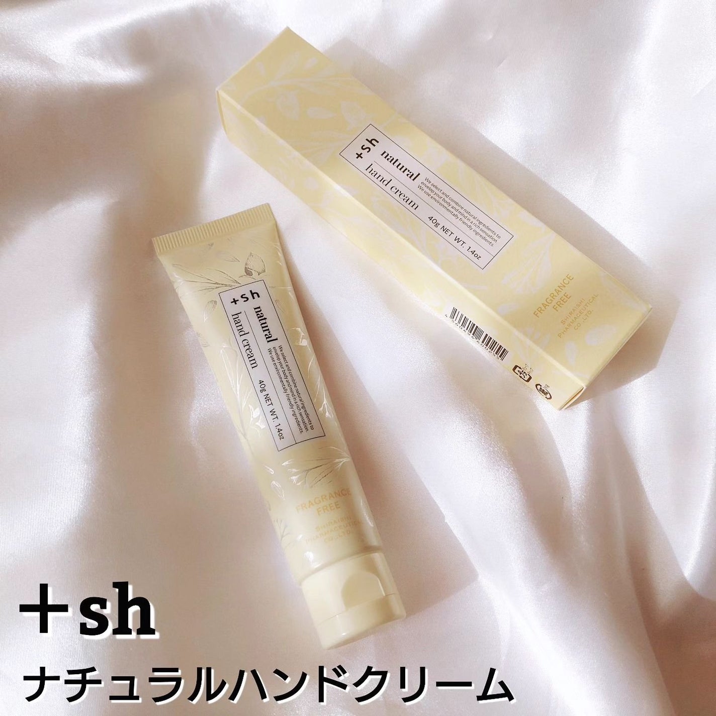 +shナチュラルハンドクリーム/+sh/ハンドクリームを使ったクチコミ(1枚目)