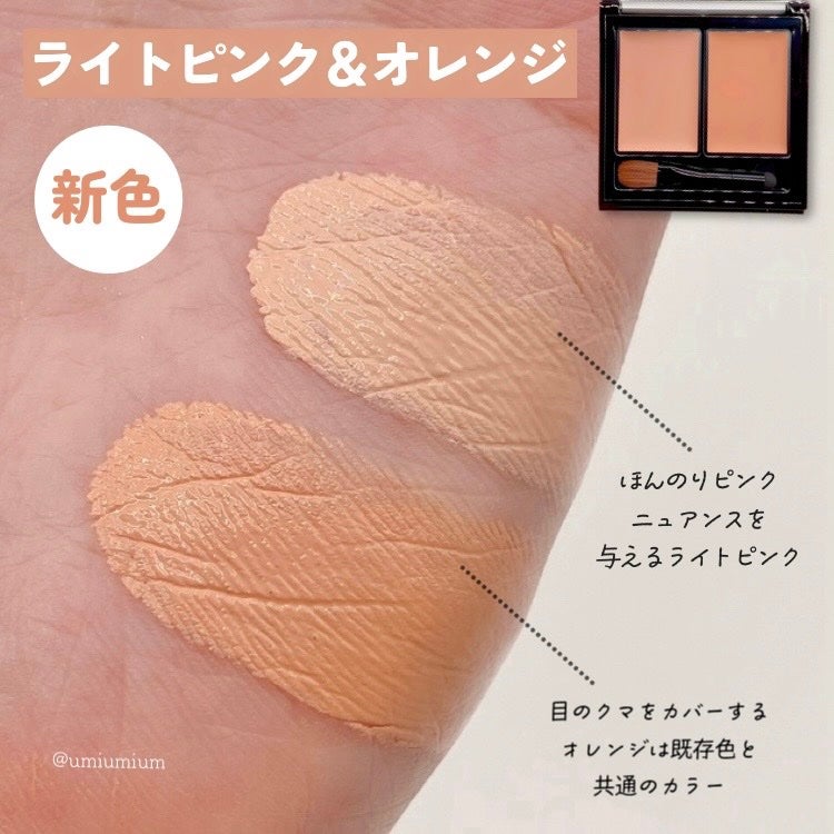 &be ファンシーラー/&be/パレットコンシーラーを使ったクチコミ(5枚目)