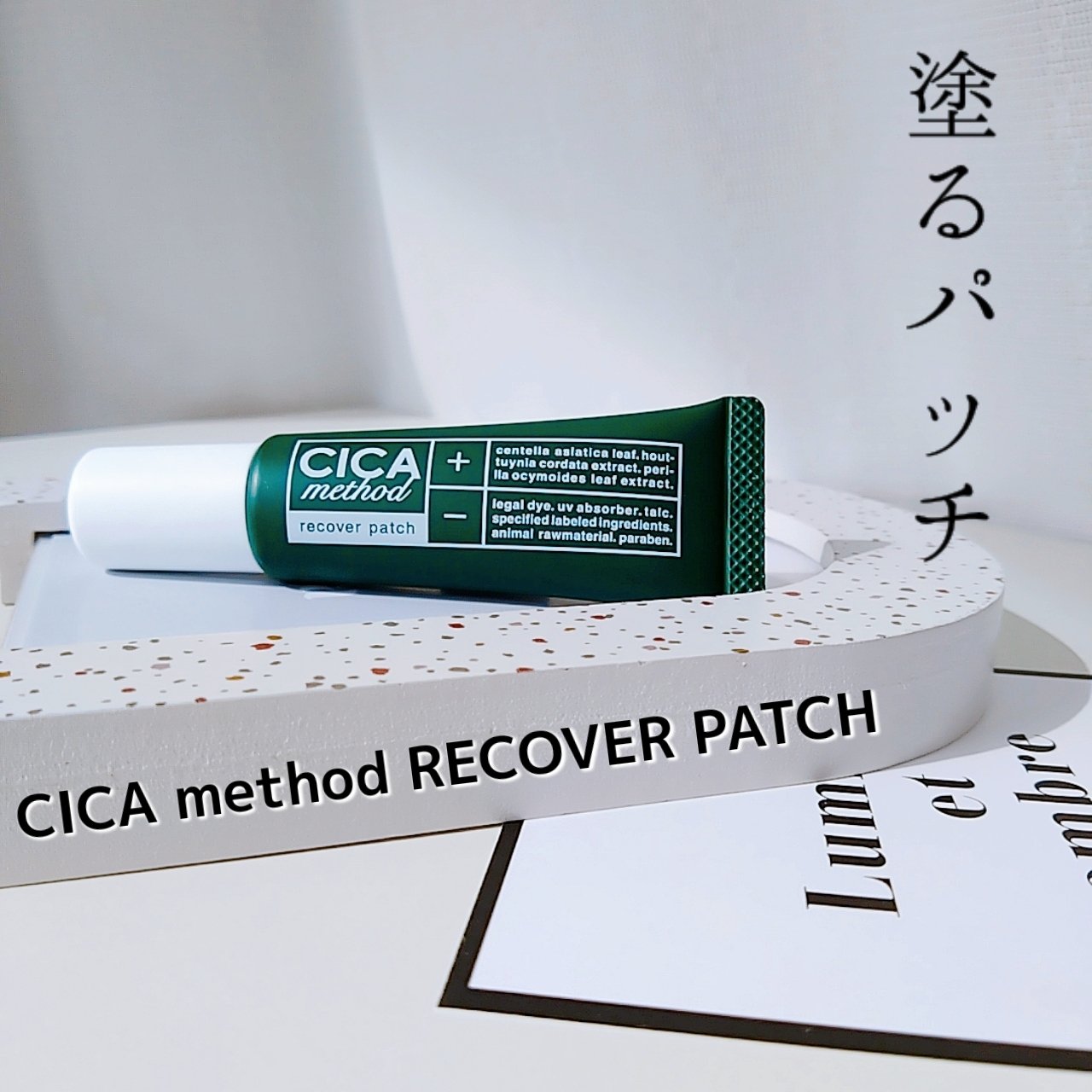 CICA method RECOVER PATCH/コジット/その他スキンケアを使ったクチコミ（1枚目）