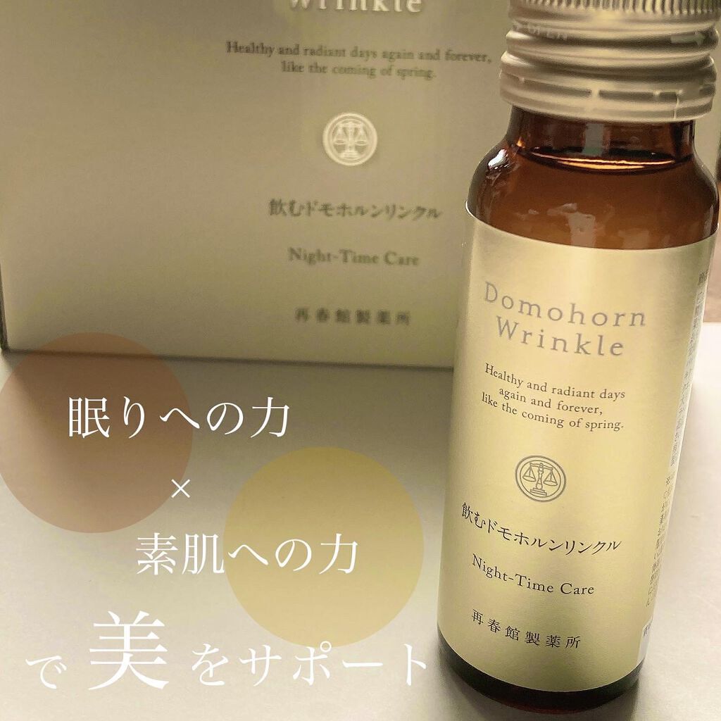 飲むドモホルンリンクル 10本/ドモホルンリンクル/健康サプリメントを使ったクチコミ（1枚目）