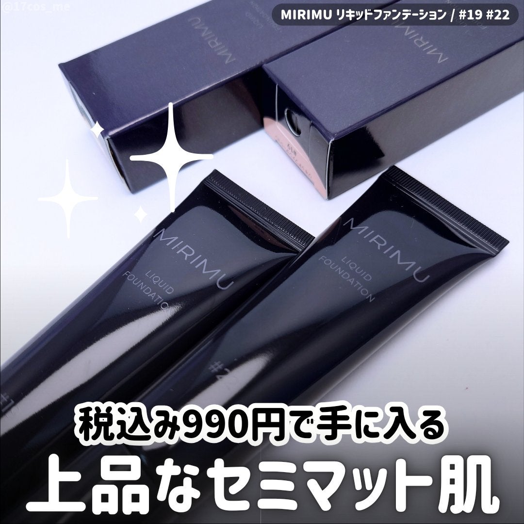 リキッドファンデーション/MIRIMU/リキッドファンデーションを使ったクチコミ(1枚目)