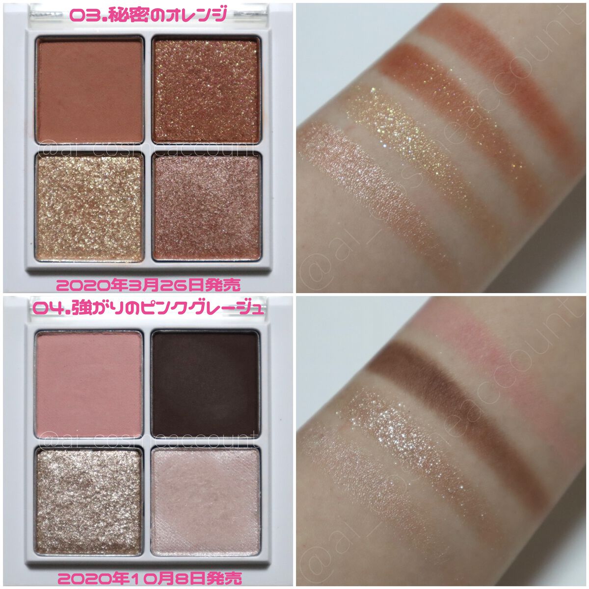 限定色レビュー】THE アイパレR｜b idolの人気色を比較 - ［B IDOL THE