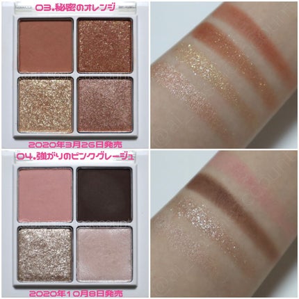 THE アイパレR/b idol/アイシャドウパレットを使ったクチコミ(4枚目)