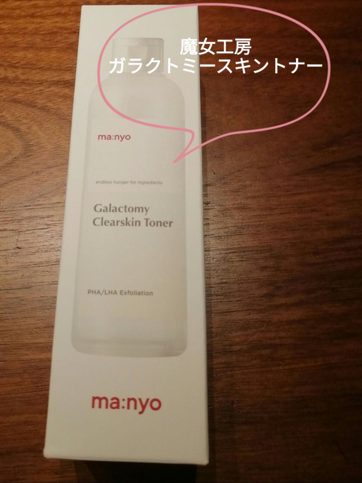 ガラクトミー スキントナー/manyo/化粧水を使ったクチコミ（1枚目）