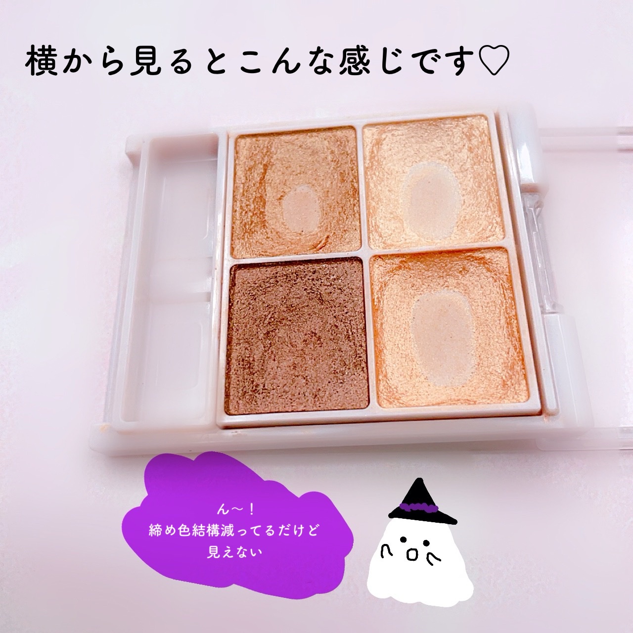 シルキースフレアイズ/キャンメイク/アイシャドウパレットを使ったクチコミ（2枚目）