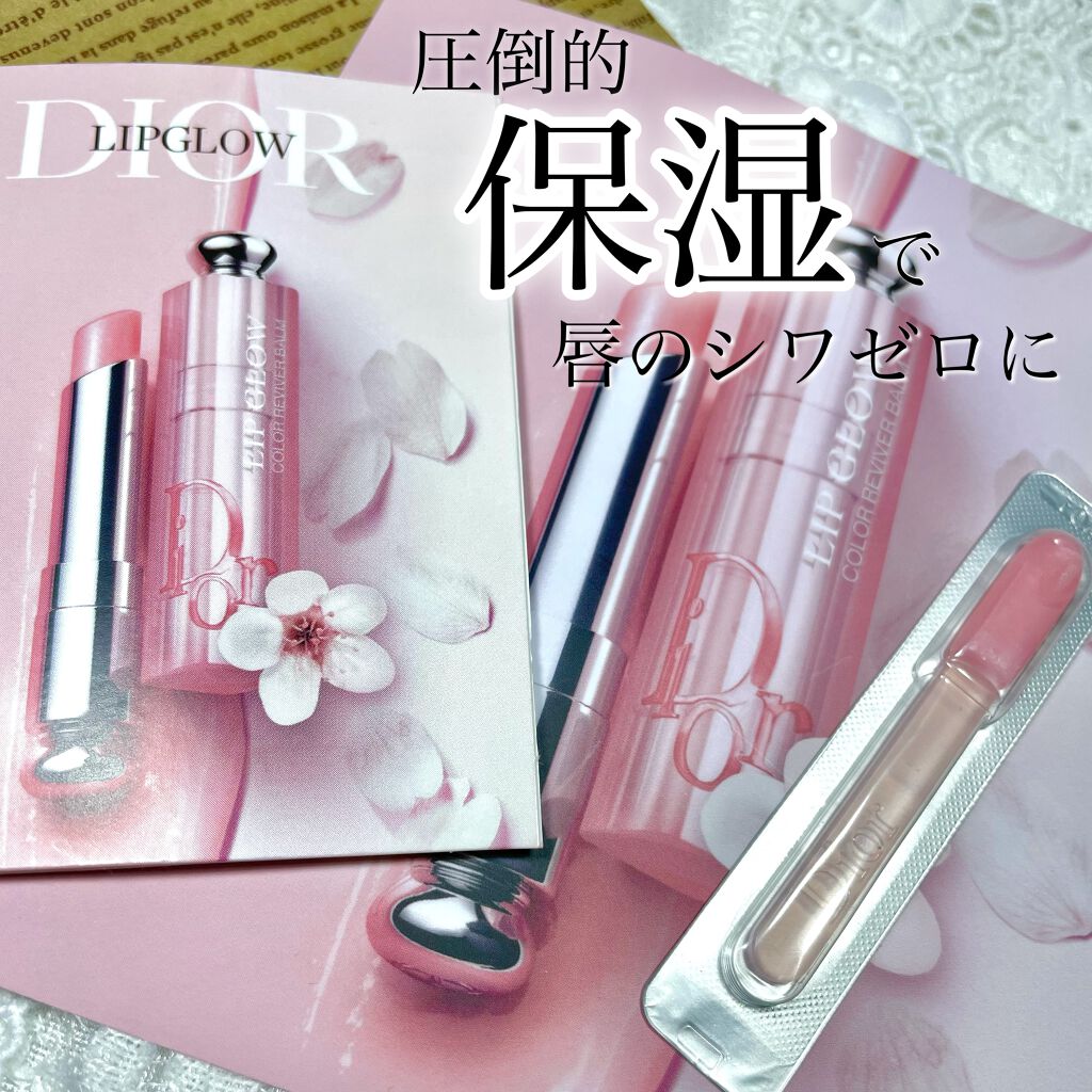 ディオール アディクト リップ グロウ/Dior/リップバームを使ったクチコミ(1枚目)