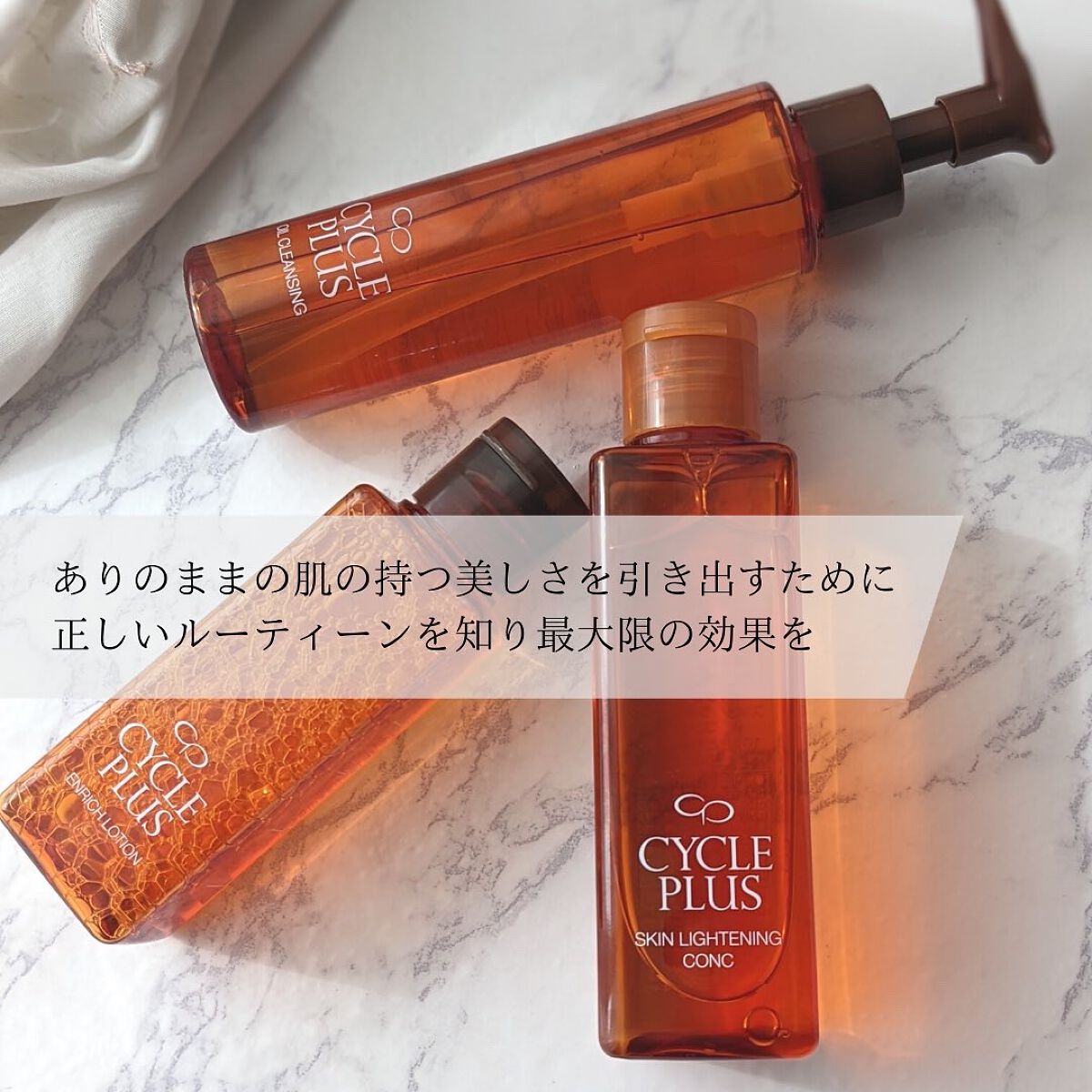 エンリッチ ローション/サイクルプラス/化粧水を使ったクチコミ(2枚目)