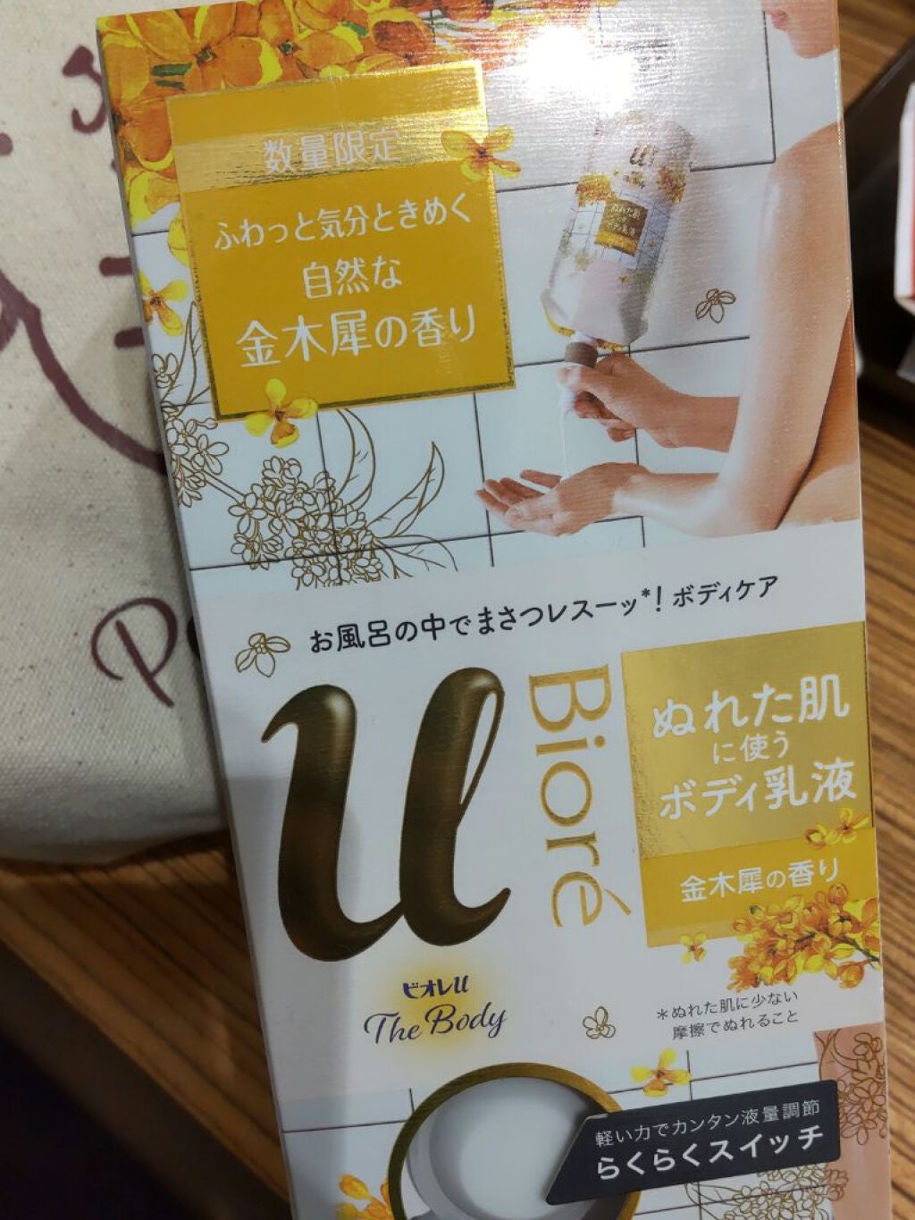 ザ ボディ ぬれた肌に使うボディ乳液 エアリーブーケの香り/ビオレu/ボディミルクを使ったクチコミ(1枚目)