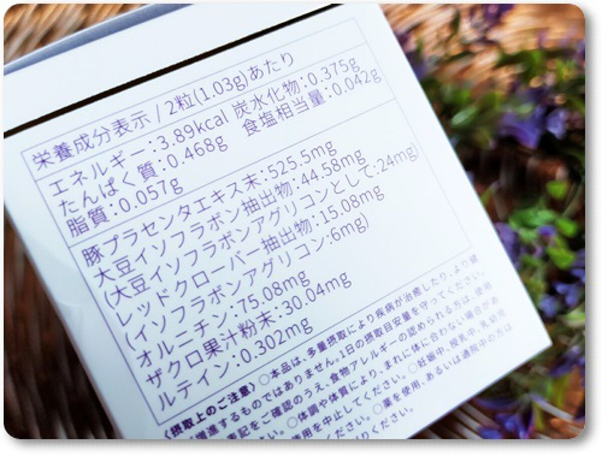 プラセンタ イソフラボン＋/Bb lab./美容サプリメントを使ったクチコミ（2枚目）