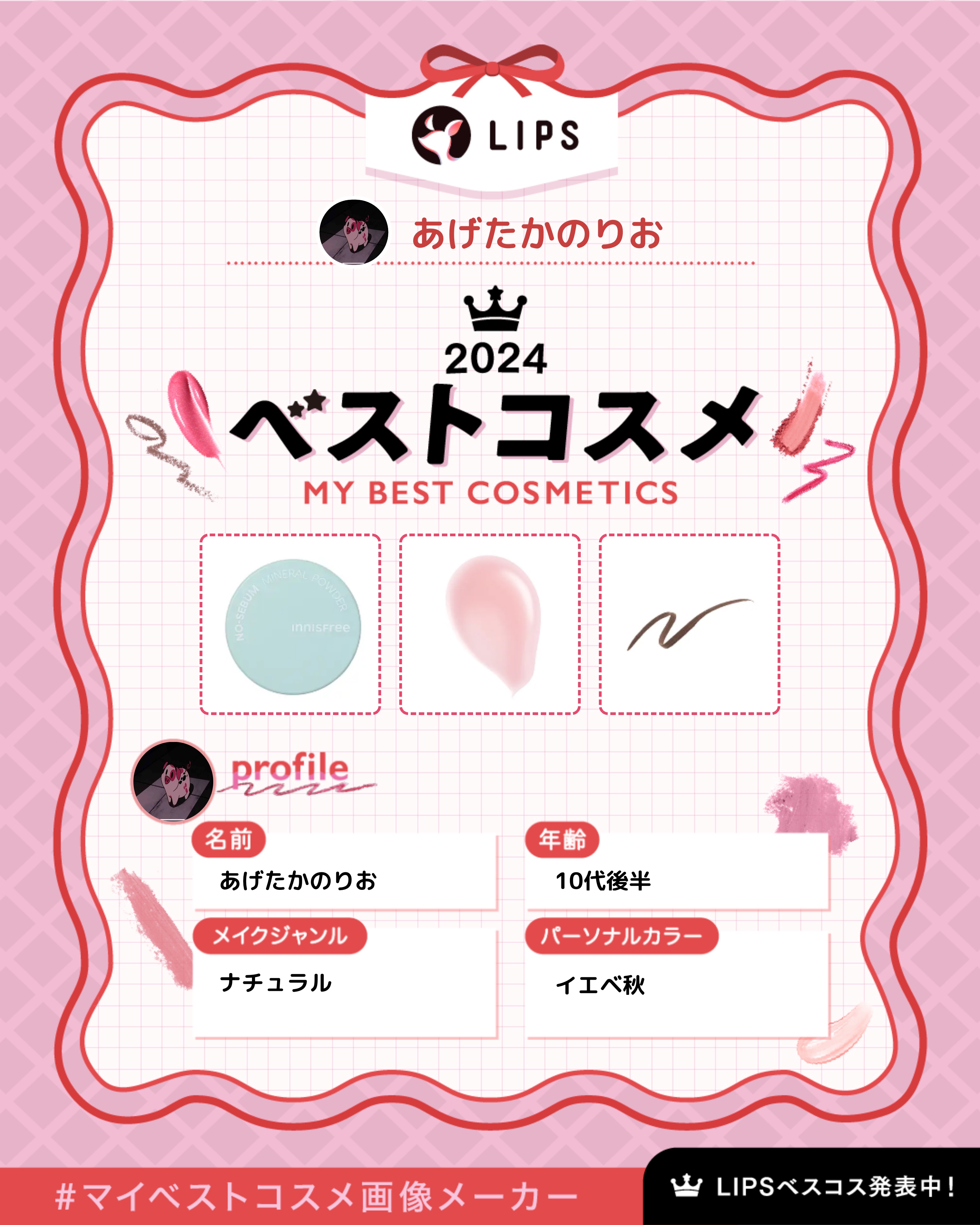 ニュアンスリキッドアイライナー/minum/リキッドアイライナーを使ったクチコミ（1枚目）