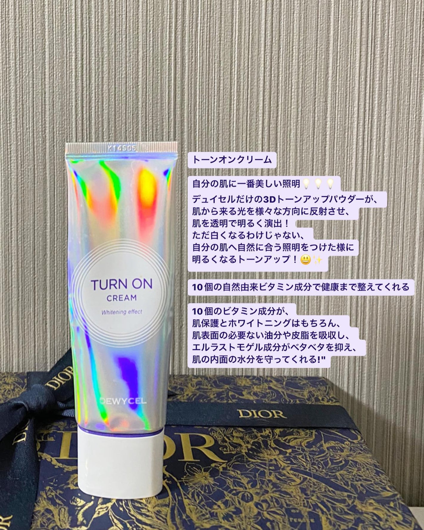 デュイセル ターンオンクリーム/DEWYCEL/フェイスクリームを使ったクチコミ(3枚目)