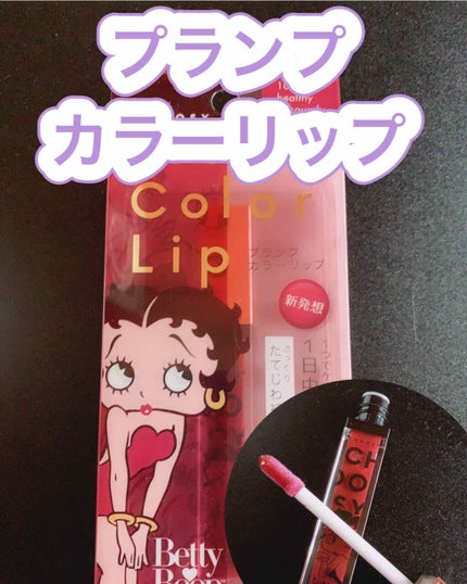 プランプカラーリップ/CHOOSY/リップグロスを使ったクチコミ(1枚目)
