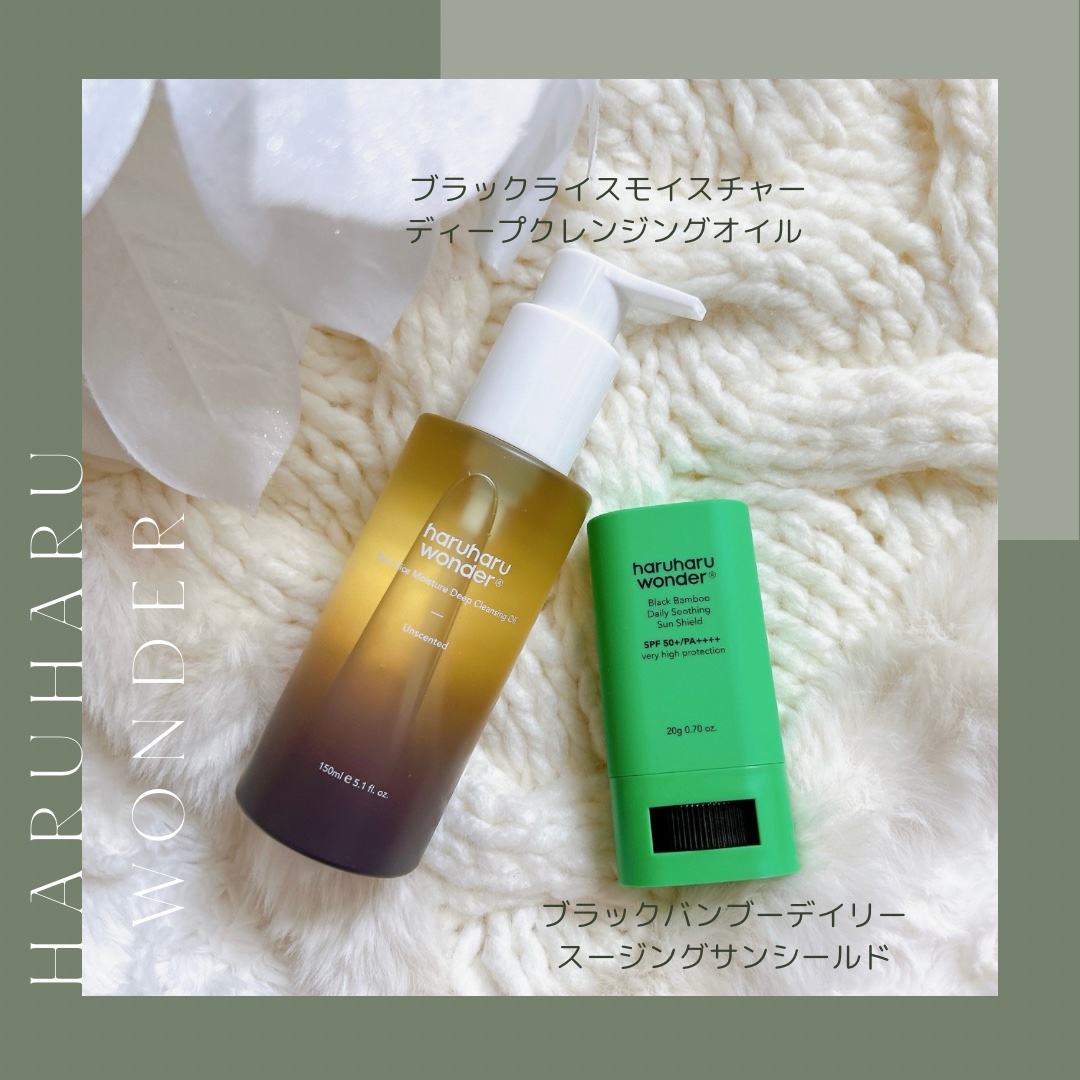 ブラックライス　モイスチャー　ディープクレンジングオイル/haruharu wonder/オイルクレンジングを使ったクチコミ（1枚目）