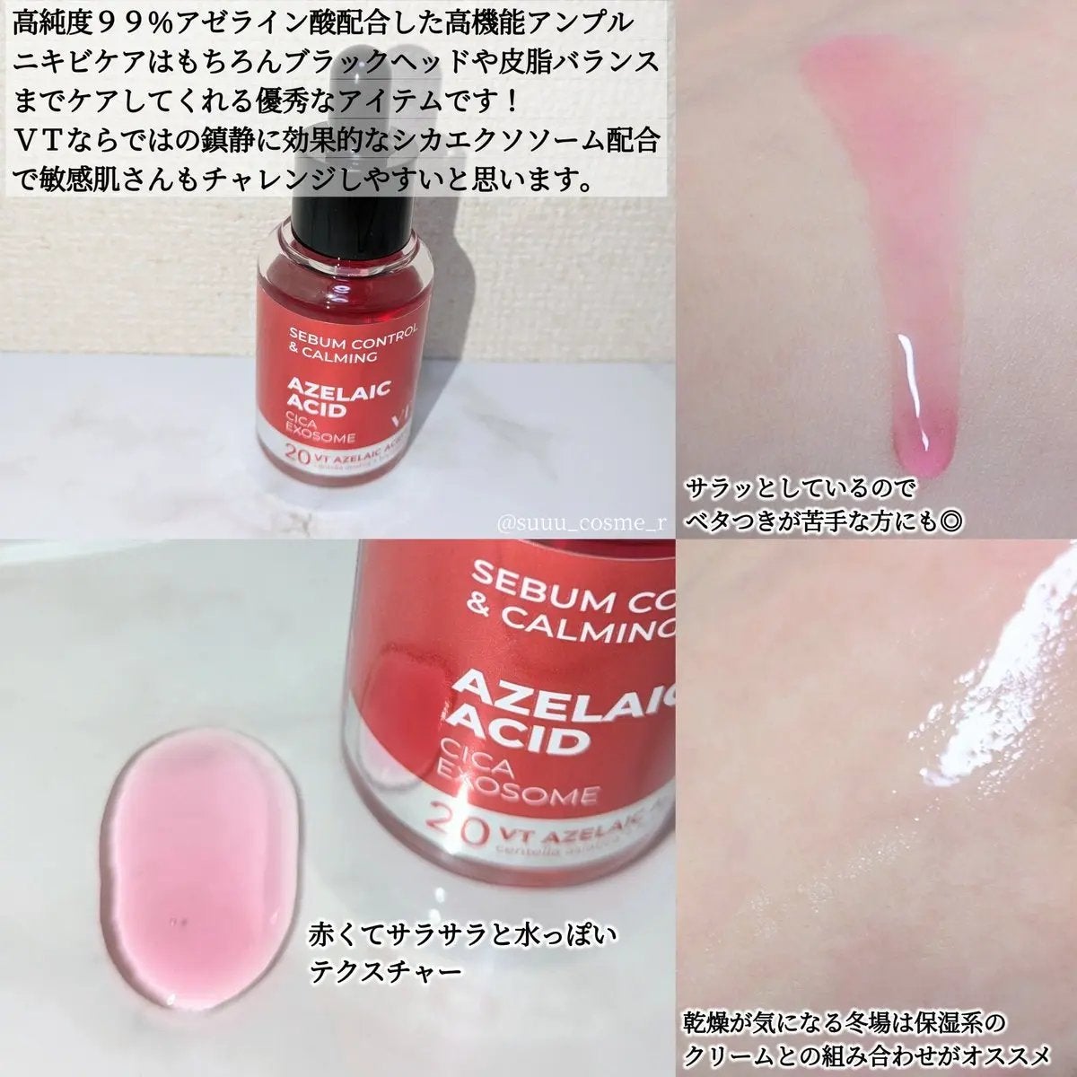 A1カーミング アンプル/VT/美容液を使ったクチコミ(2枚目)