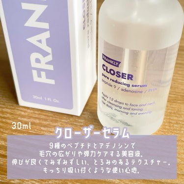 
原価表記がありビックリ！
「正直さ」と「透明性」がモットーの
FRANKLY様より
クローザーセラムを頂きました👩‍🔬

9種のペプチドとアデノシンで
毛穴の広がりや弾力ケアする美容液。

みずみずしい、とろみのあるテクスチャー。
伸びが良いので顔から首までしっかり塗れます。
もっちり吸い付くような使い心地。
癖がないので、他のアイテムとも併用しやすい！

お試ししやすい価格も嬉しいポイント！

これからも引き続き使用して
毛穴の開き改善に期待したいな🏋️‍♀️

#PR #フランクリー #frankly #韓国スキンケアの画像 その1