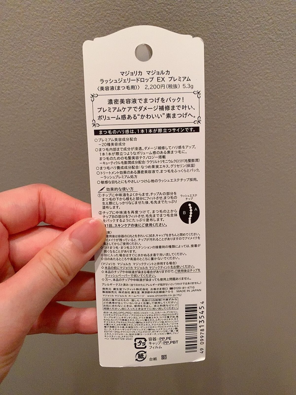 マジックティント/MAJOLICA MAJORCA/マスカラを使ったクチコミ(2枚目)