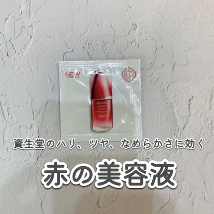 アルティミューン™ パワライジング コンセントレート Ⅲ/SHISEIDO/美容液を使ったクチコミ(1枚目)