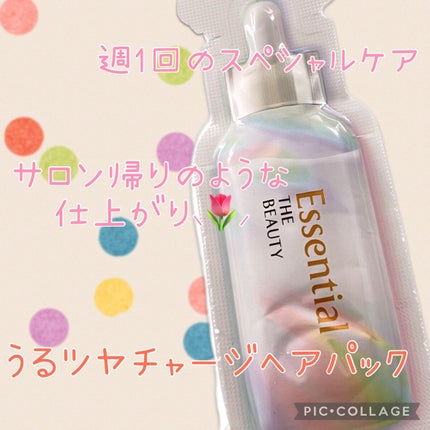 ザビューティ うるツヤチャージヘアパック/エッセンシャル/ヘアマスク・ヘアパックを使ったクチコミ(1枚目)