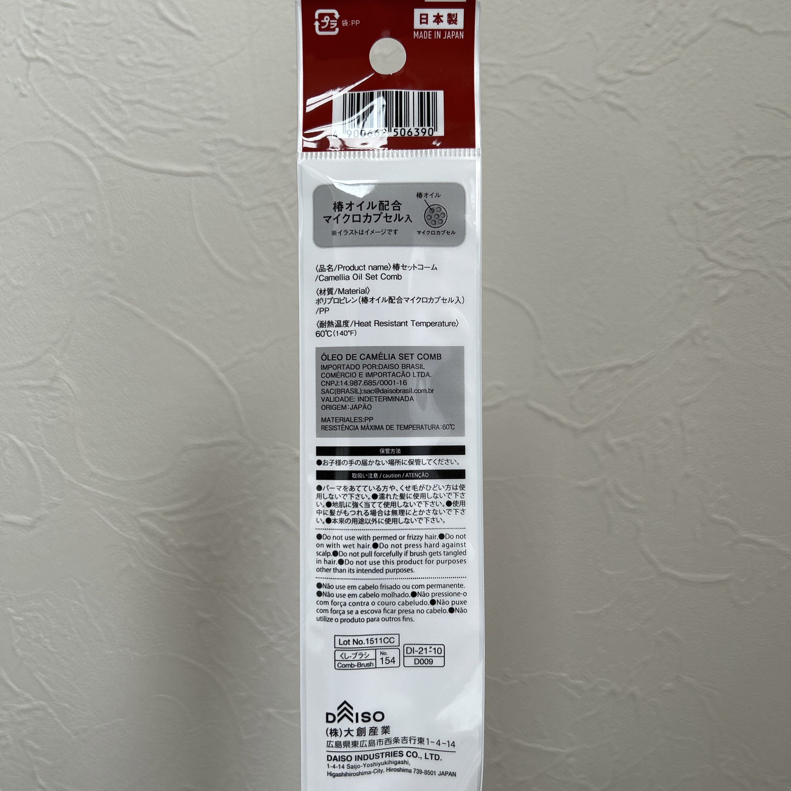 椿セットコーム/DAISO/ヘアコームを使ったクチコミ（2枚目）