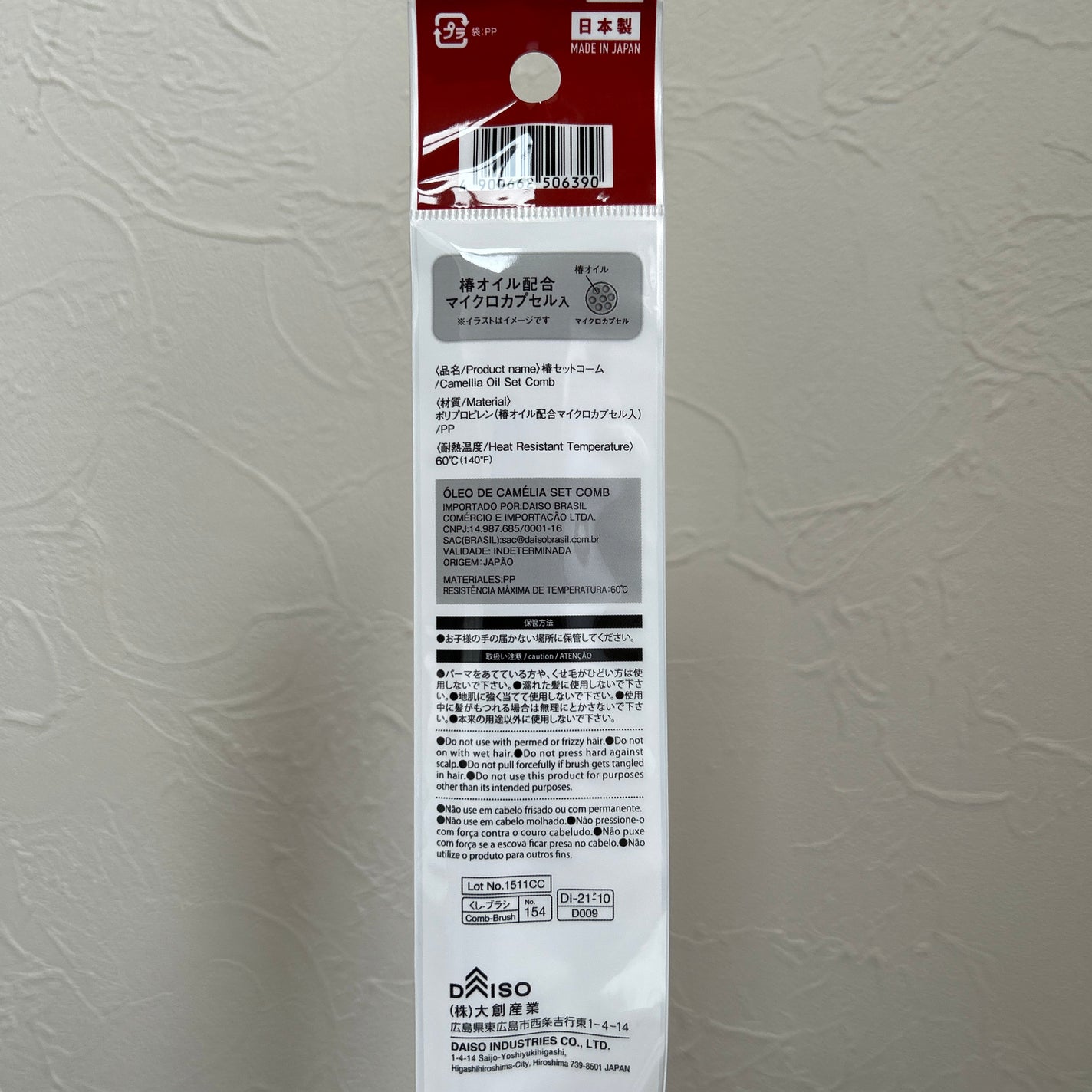 椿セットコーム/DAISO/ヘアコームを使ったクチコミ(2枚目)