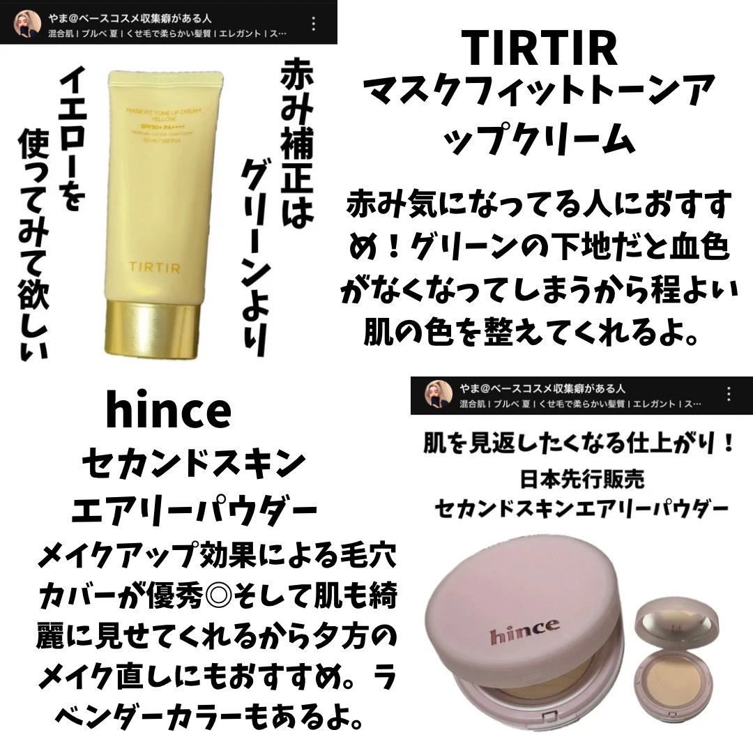 マスクフィットトーンアップクリーム/TIRTIR(ティルティル)/化粧下地を使ったクチコミ（2枚目）