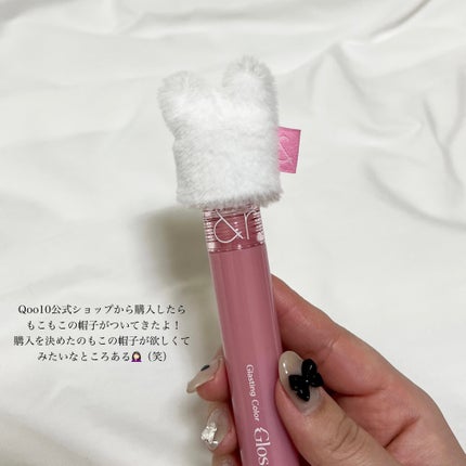 グラスティングカラーグロス/rom&nd/リップグロスを使ったクチコミ(5枚目)