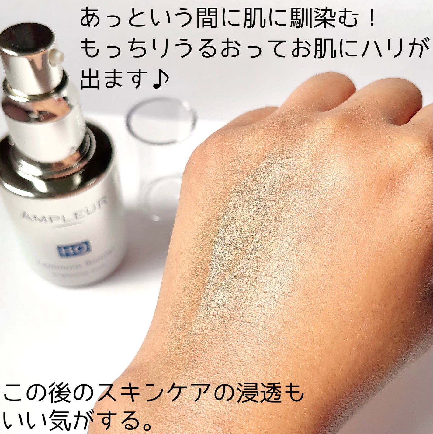 ルミナスHQブースター/アンプルール/ブースター・導入液を使ったクチコミ(5枚目)