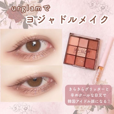 UR GLAM　BLOOMING EYE COLOR PALETTE/U R GLAM/アイシャドウパレットを使ったクチコミ（1枚目）