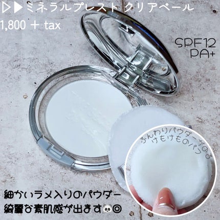 ミネラルプレストクリアベール/TIME SECRET/プレストパウダーを使ったクチコミ(3枚目)