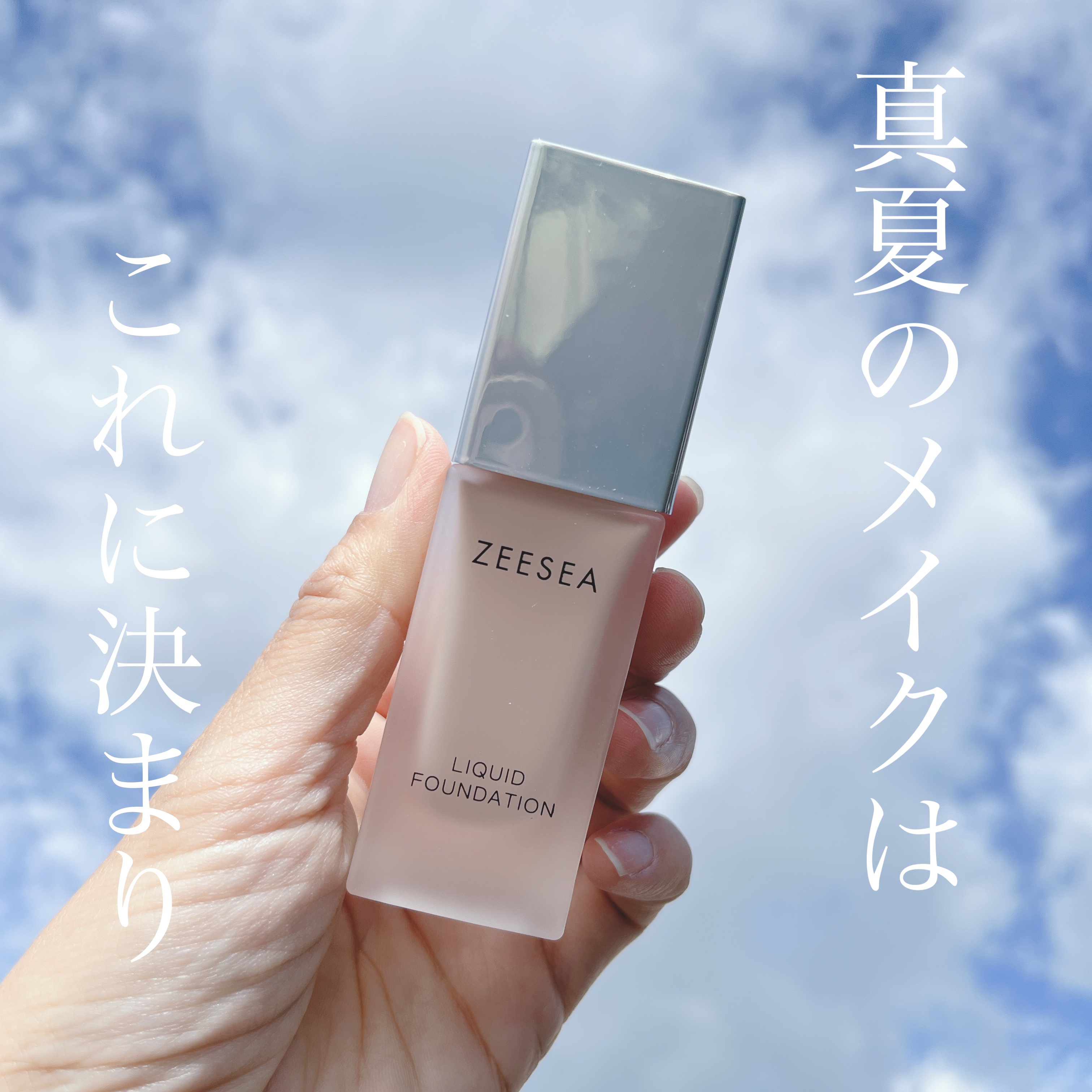 化粧崩れ対策 リキッドファンデーション 01/ZEESEA/リキッドファンデーションを使ったクチコミ（1枚目）