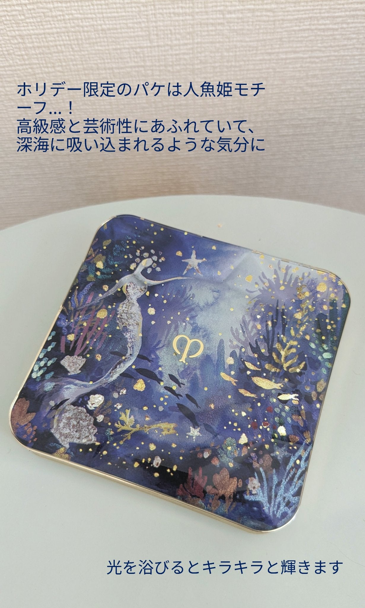 ル・レオスールデクラ /クレ・ド・ポー ボーテ/パウダーハイライトを使ったクチコミ(2枚目)