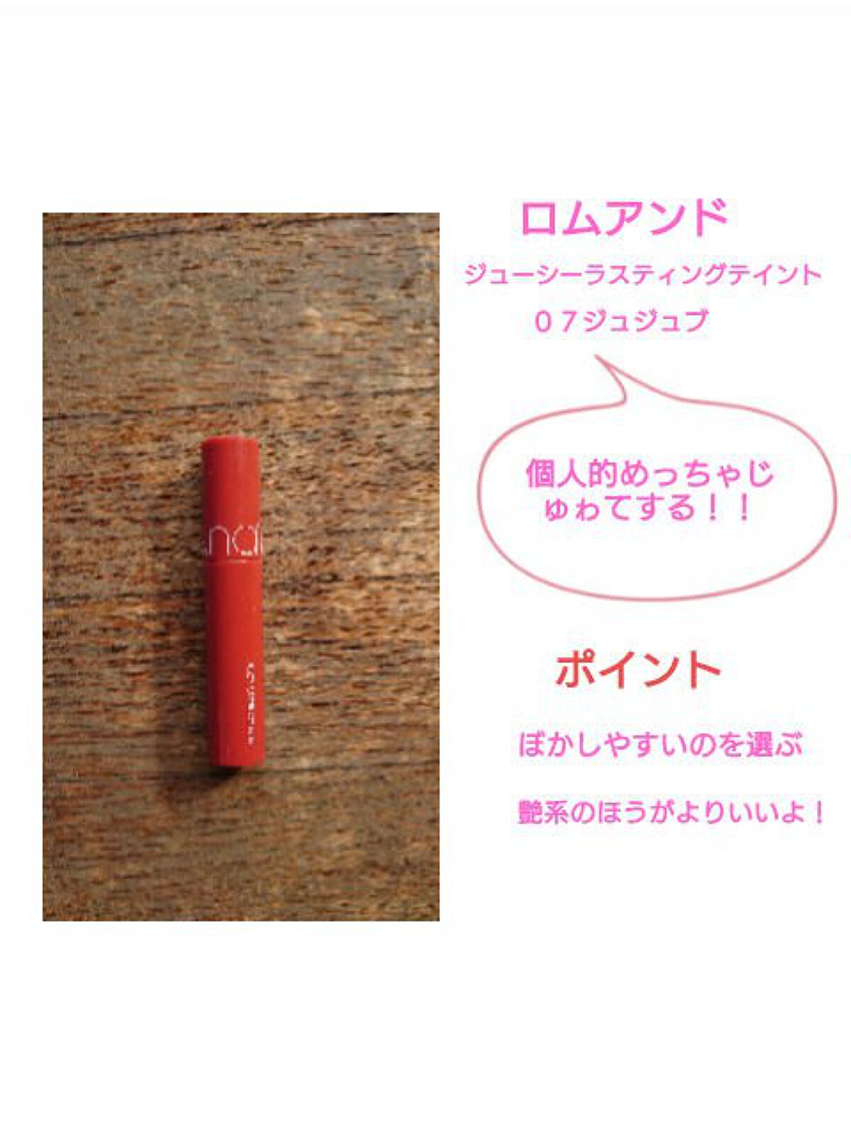 を使ったクチコミ（3枚目）