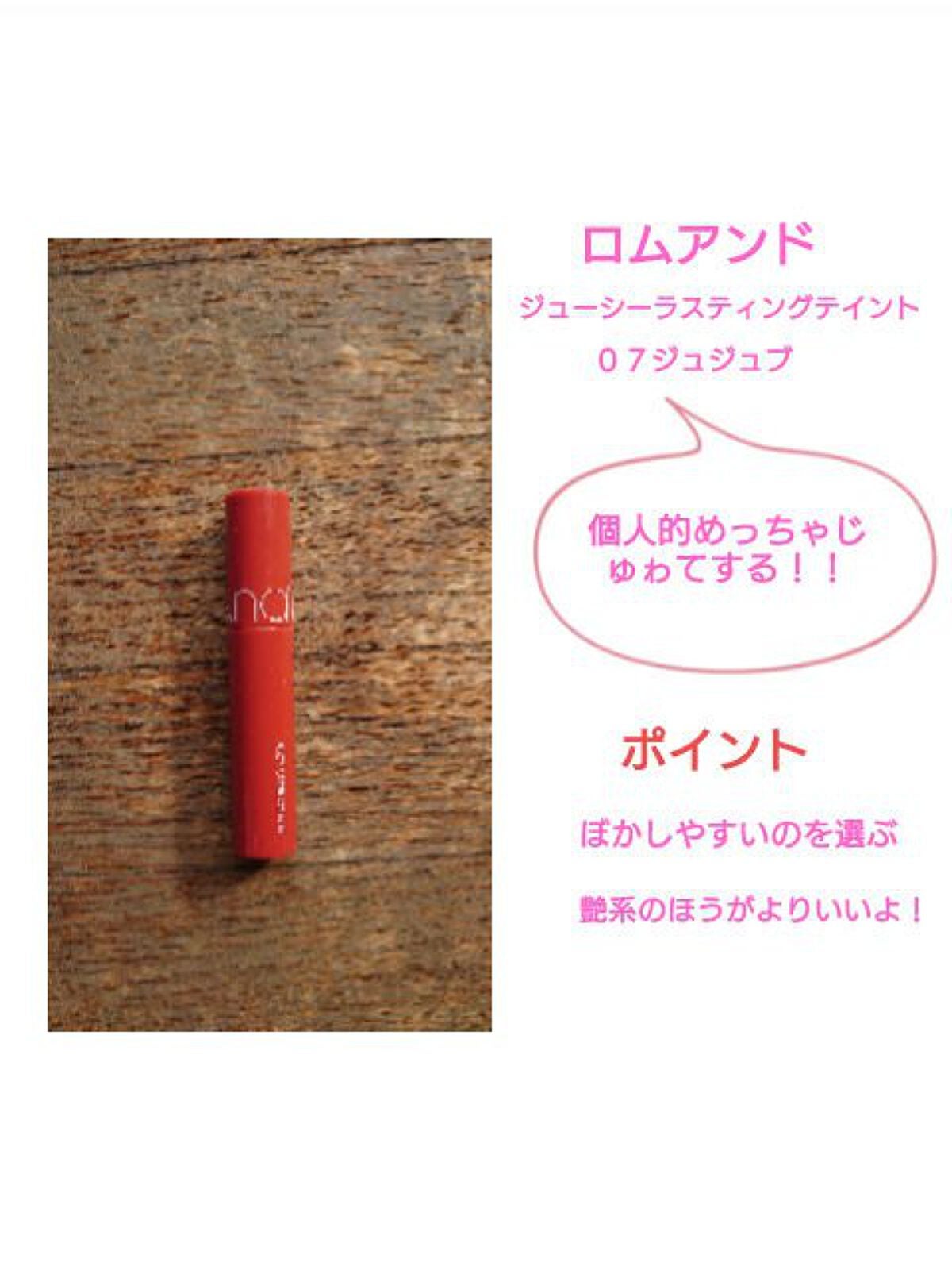 ひよこ on LIPS 「皆さん艶系リップ作りたくありませんか?このやり方ちょー簡単です..」(3枚目)