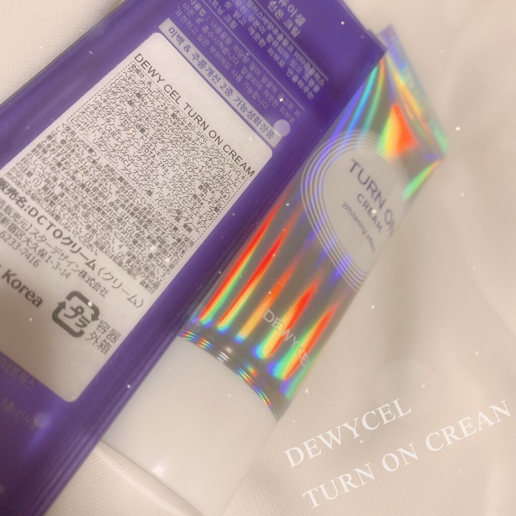 デュイセル ターンオンクリーム/DEWYCEL/フェイスクリームを使ったクチコミ（1枚目）