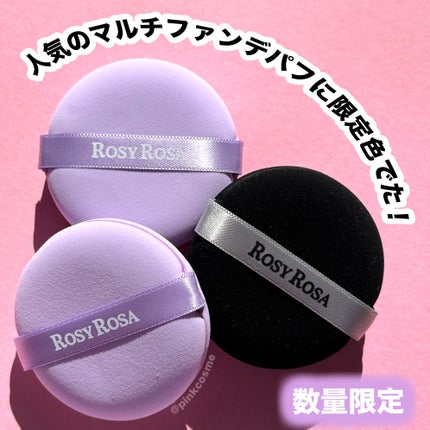 マルチファンデパフ 2P/ロージーローザ/パフ・スポンジを使ったクチコミ(2枚目)