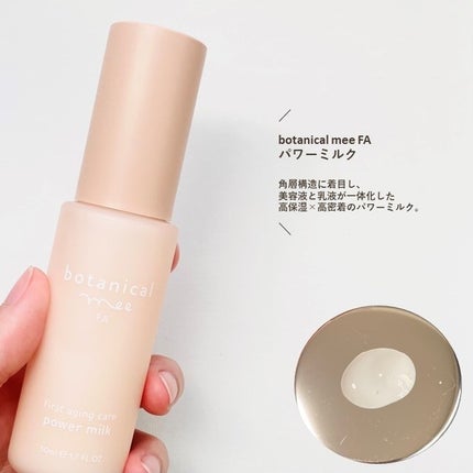 FA 導入ローション/botanical mee/化粧水を使ったクチコミ(4枚目)