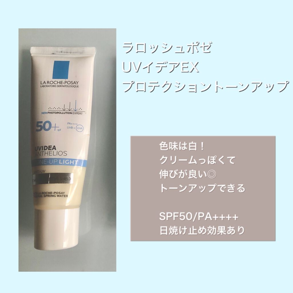 UVイデア XL プロテクショントーンアップ/ラ ロッシュ ポゼ/日焼け止めクリームを使ったクチコミ（2枚目）