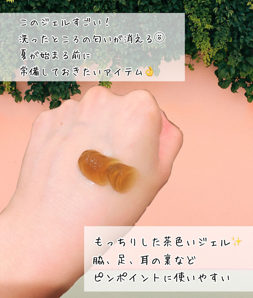 直ヌリジェル石けん/デオナチュレ/ボディソープを使ったクチコミ（2枚目）