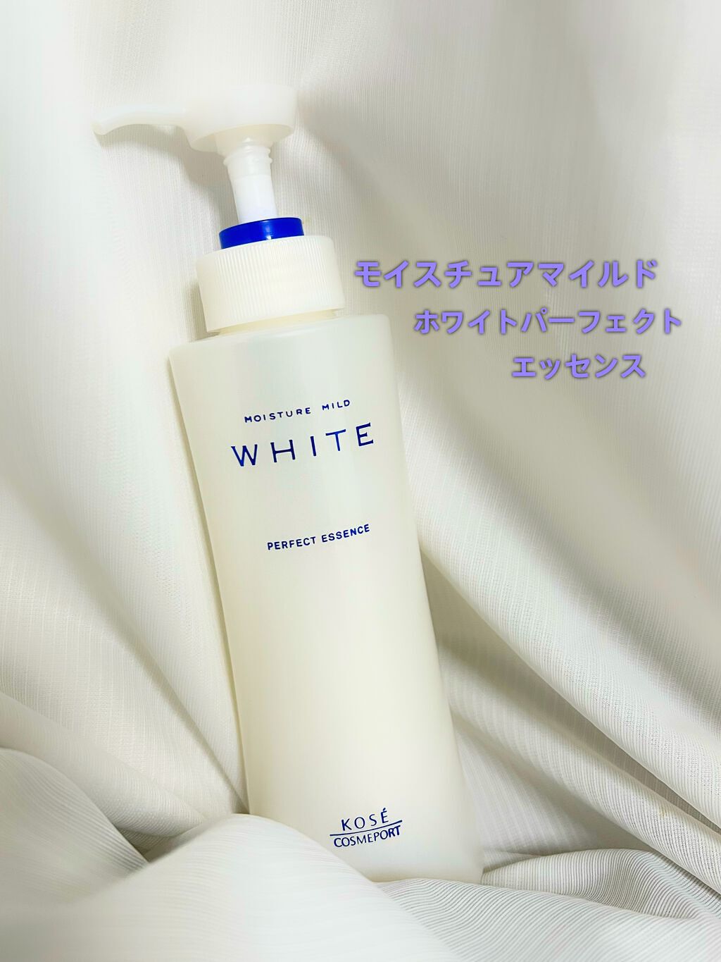 モイスチュアマイルドホワイト パーフェクトエッセンス/モイスチュアマイルド ホワイト/オールインワン化粧品を使ったクチコミ(1枚目)