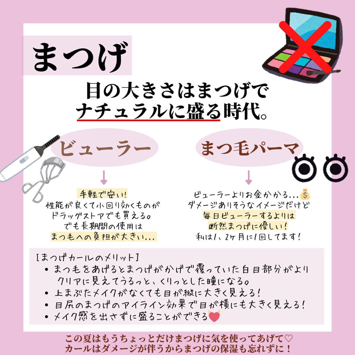 美容オタクすぎる高校生、くら。 on LIPS 「【Part.2】今年の夏こそ絶対に可愛くなってやる😈と意気込ん..」(4枚目)