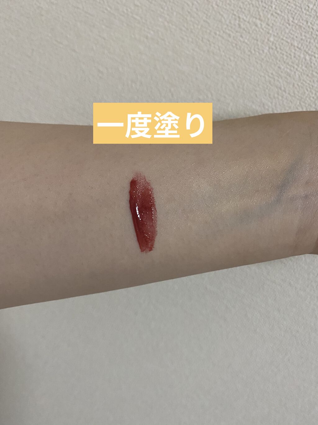 ジューシーラスティングティント/rom&nd/リップティントを使ったクチコミ（3枚目）