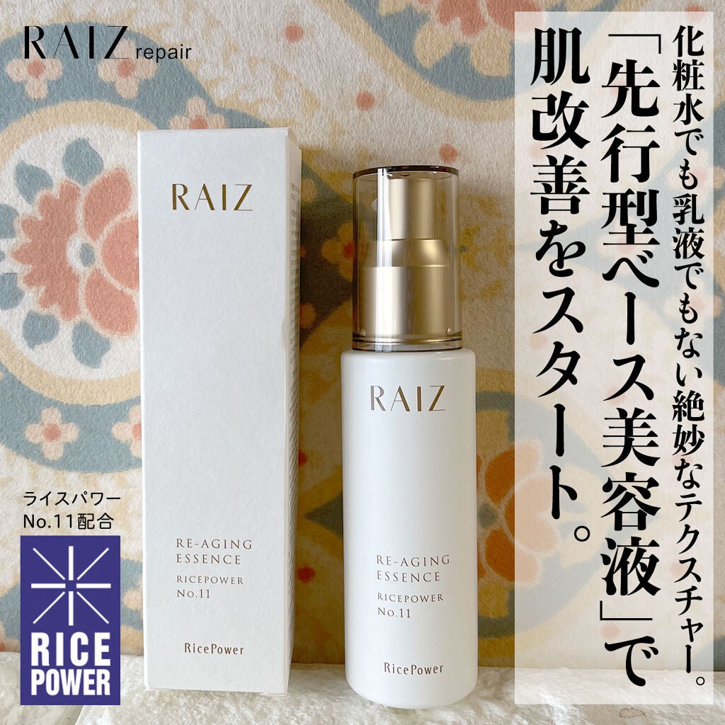 リエイジングエッセンス/RAIZ active/美容液を使ったクチコミ(1枚目)
