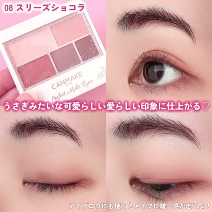 パーフェクトマルチアイズ/キャンメイク/アイシャドウパレットを使ったクチコミ(5枚目)